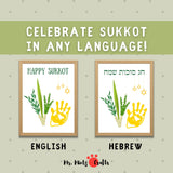 Printable Sukkot handprint craft featuring the Four Species—lulav (palm), etrog (citron), hadas (myrtle), and aravah (willow). English & Hebrew versions. Perfect for sukkah décor, home display, or classroom holiday activities.
